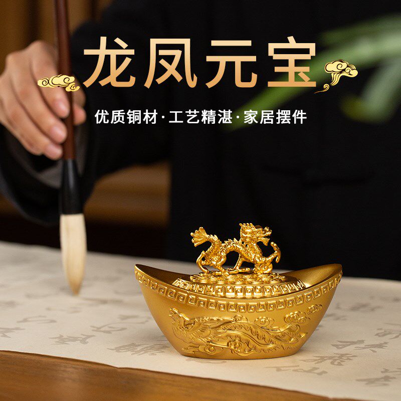龙年龙凤金元宝黄铜摆件纯铜仿真招财元宝空心大号开W业乔迁好礼