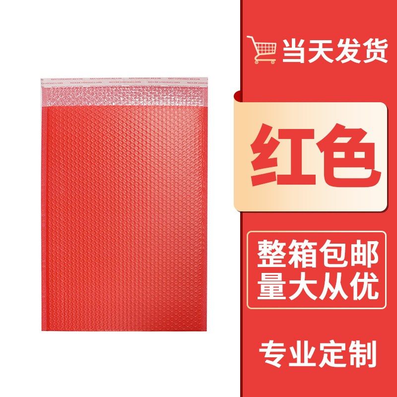 红色气泡袋加厚PEn共挤膜汽泡膜服装包装袋子防水快递打包泡沫袋