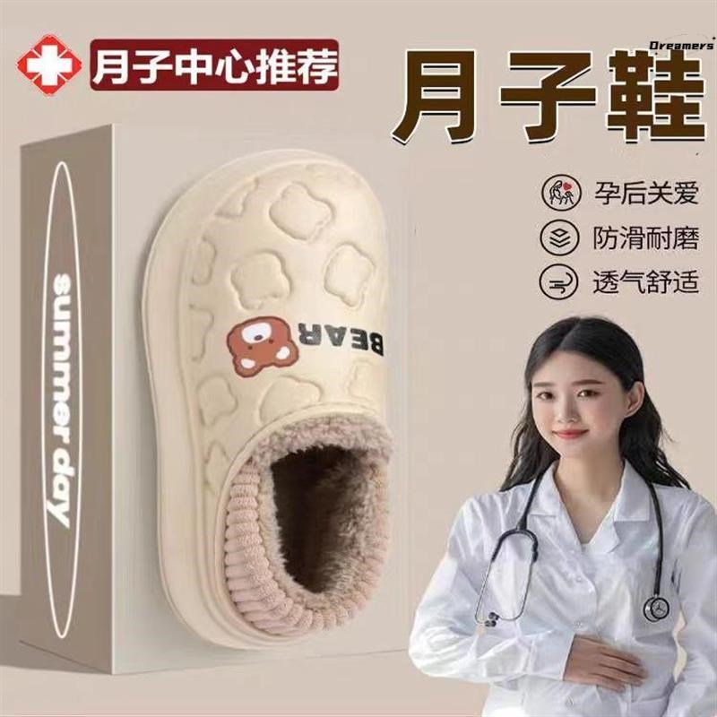 月子鞋11月份棉j拖鞋全包跟软底冬季孕妇产后产妇冬天防滑保暖厂