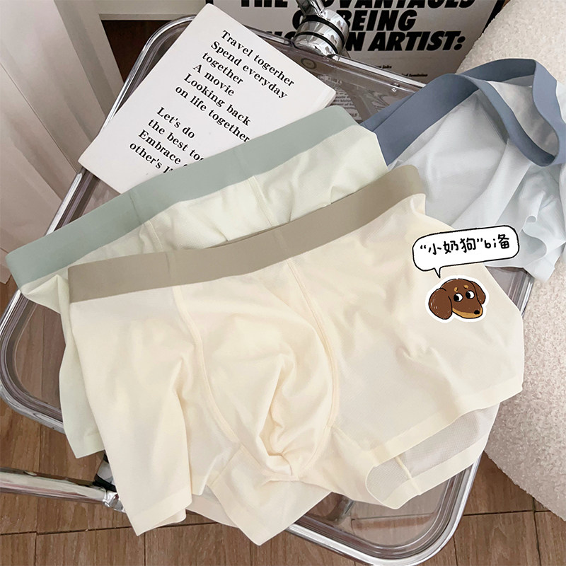 清新小奶狗清凉透气男生内裤U型囊袋撞色透气棉裆中腰男士平角裤,女士内衣/男士内衣/家居服,男平角内裤,淘宝优惠券,粉丝福利购,淘宝优惠卷
