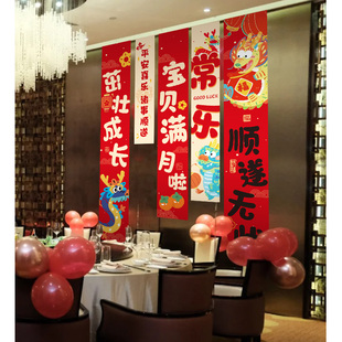 龙宝宝满月宴仪式感布置装饰家里百天背景墙用品婴儿孩子场景百日