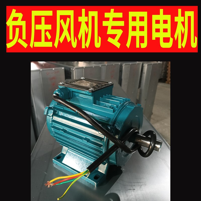 电机马达配件负压风机专用电机马达380/220VP轴流工业换气扇排风