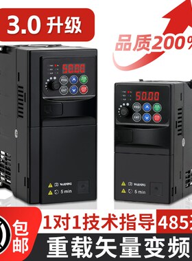 变频器单相22f0V转三相380v2.2风机1.5电机5.5水泵7.5kw重载调速1