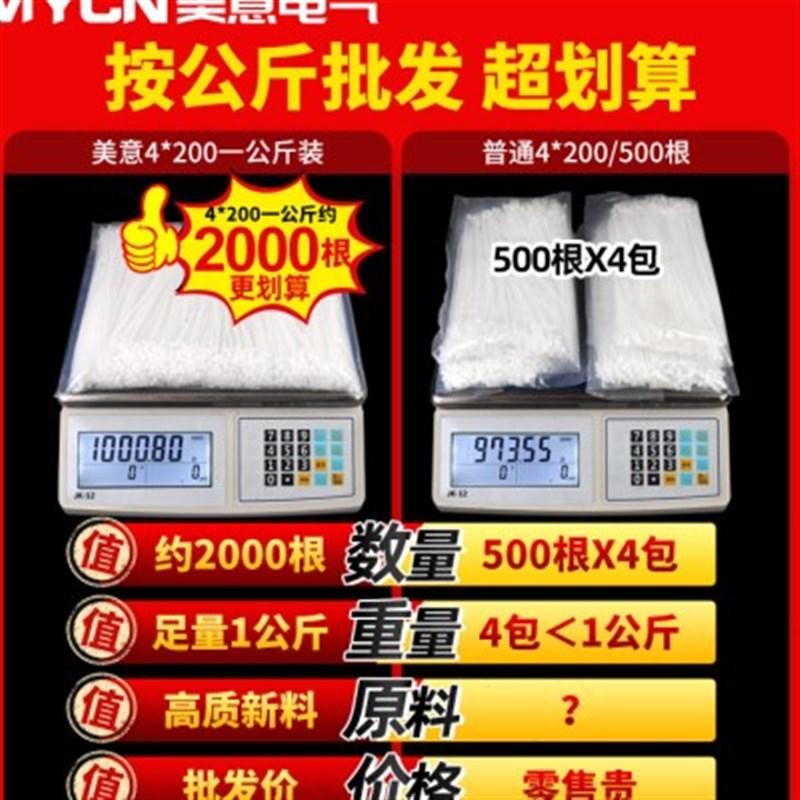 自锁式尼龙扎带k塑料 扎线带黑/白色固定捆绑带束线带按公斤