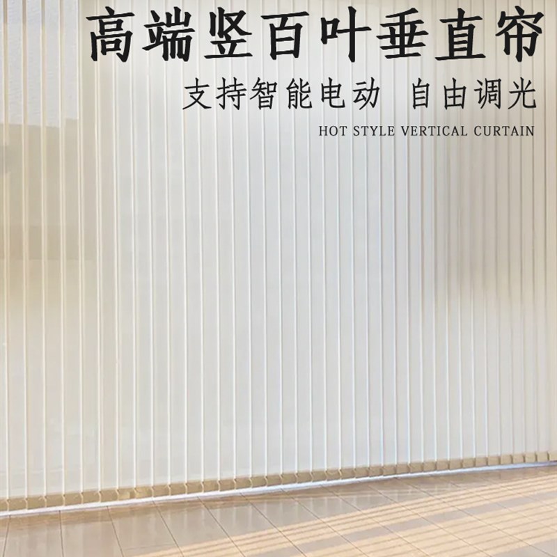 电动竖百叶窗帘垂直帘语音梦幻帘卧室阳台办公室窗帘客厅隔断帘子