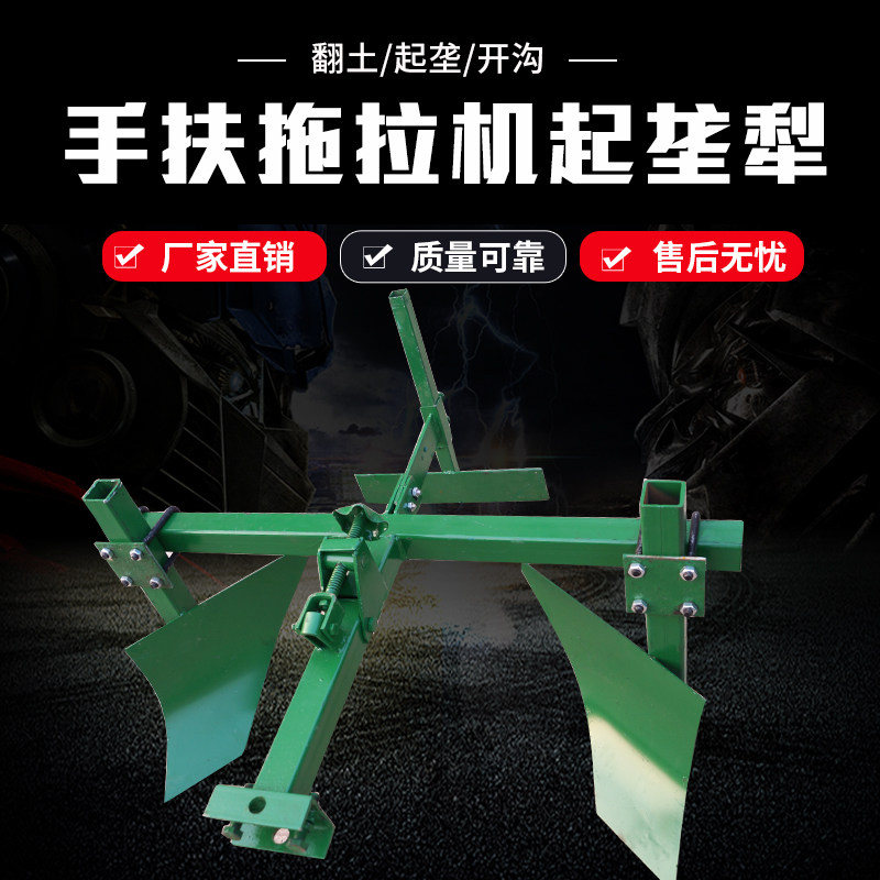 手扶拖拉机配套农机具 起垄犁 扶沟打梗开沟P机旋耕机后置起垄犁