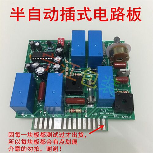 半自动打包机配件插式PCt板 线路板 捆扎机主板电路板打包机控制
