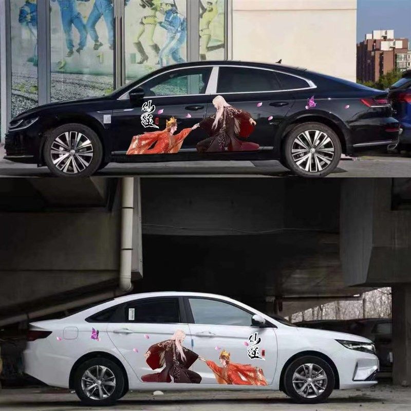 仙逆王林王麻子车贴汽车车身两侧国漫潮流个性贴纸定制,汽车用品/电子/清洗/改装,汽车装饰贴/反光贴,淘宝优惠券,粉丝福利购,淘宝优惠卷