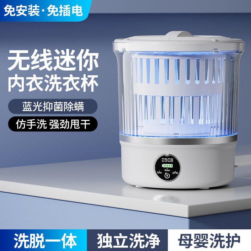 迷你洗衣杯可脱水无线便携内裤专C用小型洗衣机充电式内衣洗衣机