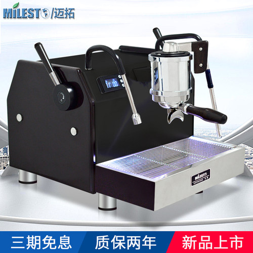 MILESTO/迈拓 EM-40砺戈LiGe 意式半N自动咖啡机双锅炉旋转泵商用