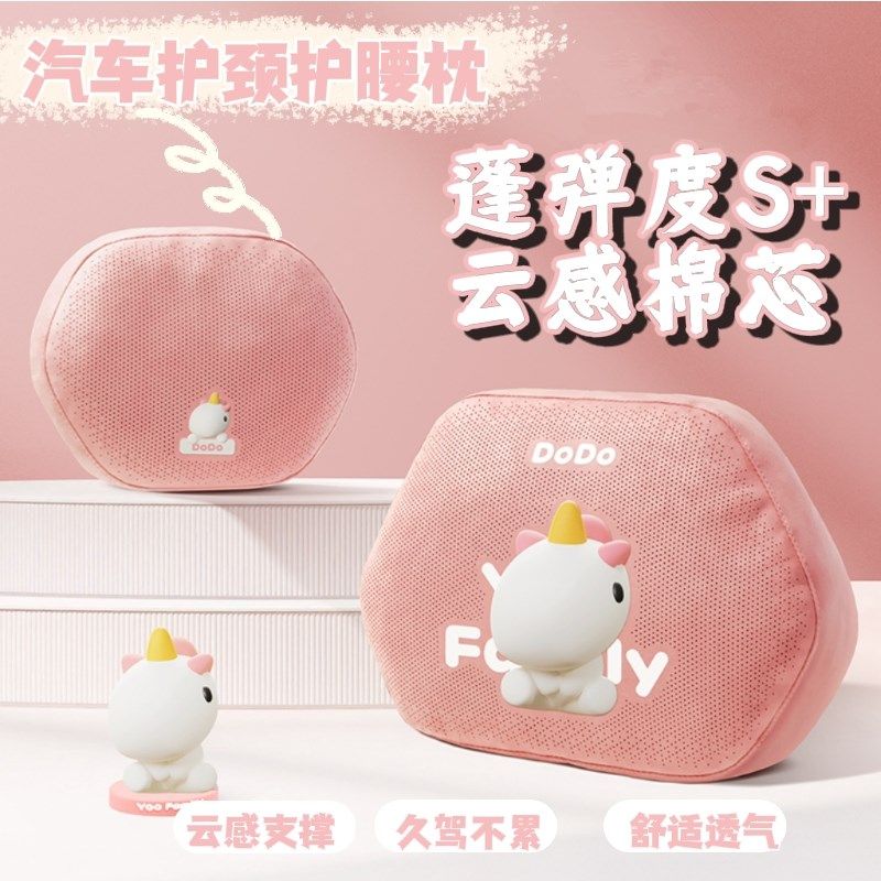 汽车头枕腰靠一体护颈p枕车载座椅靠垫靠背垫卡通粉色女款车内装