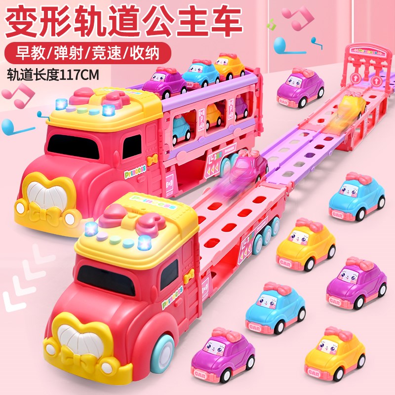 2026新款儿童j收纳货柜车惯性变形大卡车轨道弹射汽车女孩玩具3岁