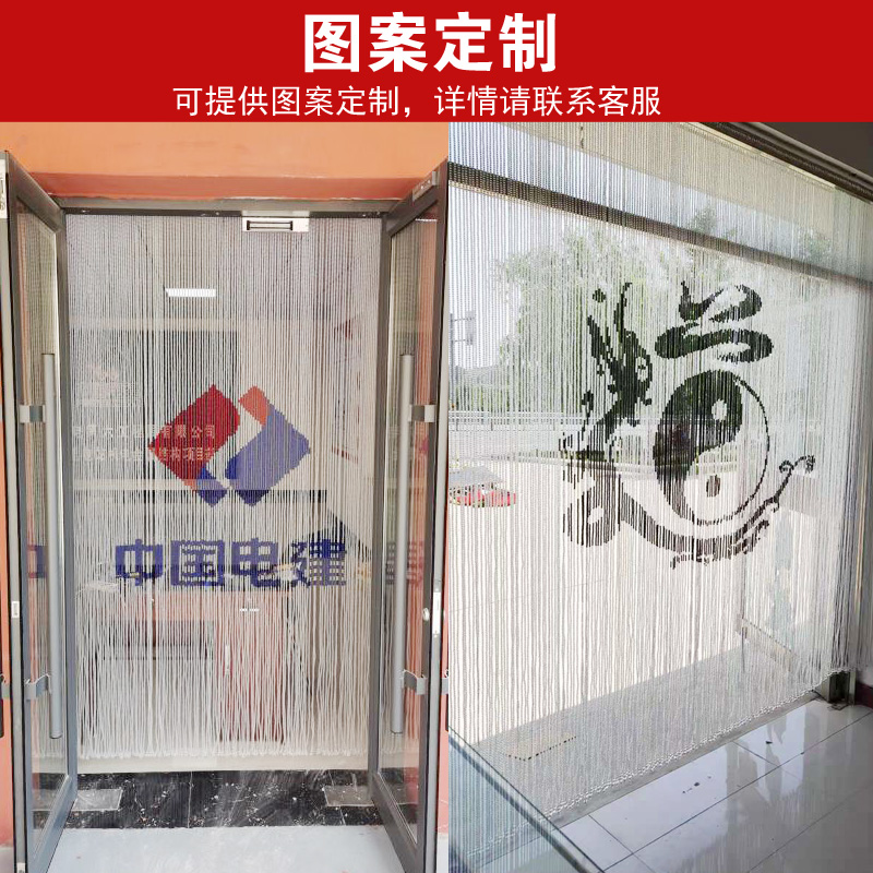 福字水晶珠帘定制logo图案广告卡通 房门帘装饰隔断帘 婚庆喜字帘
