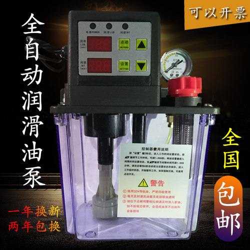 全自动润滑油泵 数控车床油泵 w电动润滑泵 220V电磁润滑泵 注油
