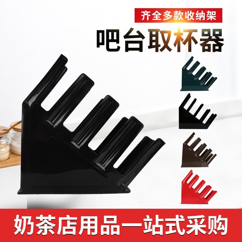 四格纸杯架八格注塑杯架奶茶v注塑杯架一体成型注塑取杯器奶茶杯