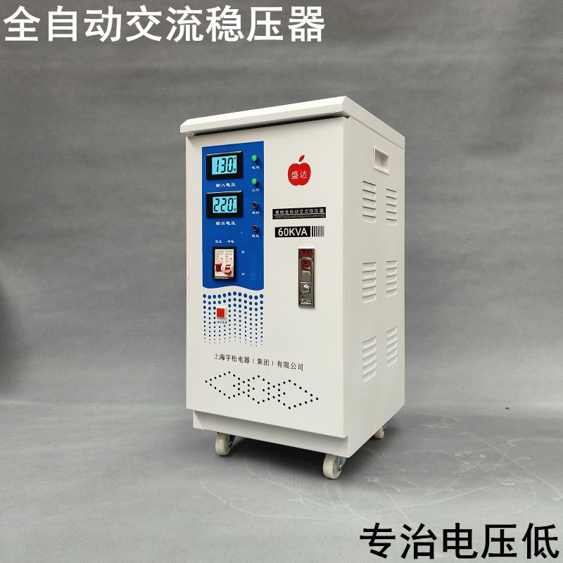 数显超低压 稳压器全自动40000w 家用 40MKW空调稳压电源220V