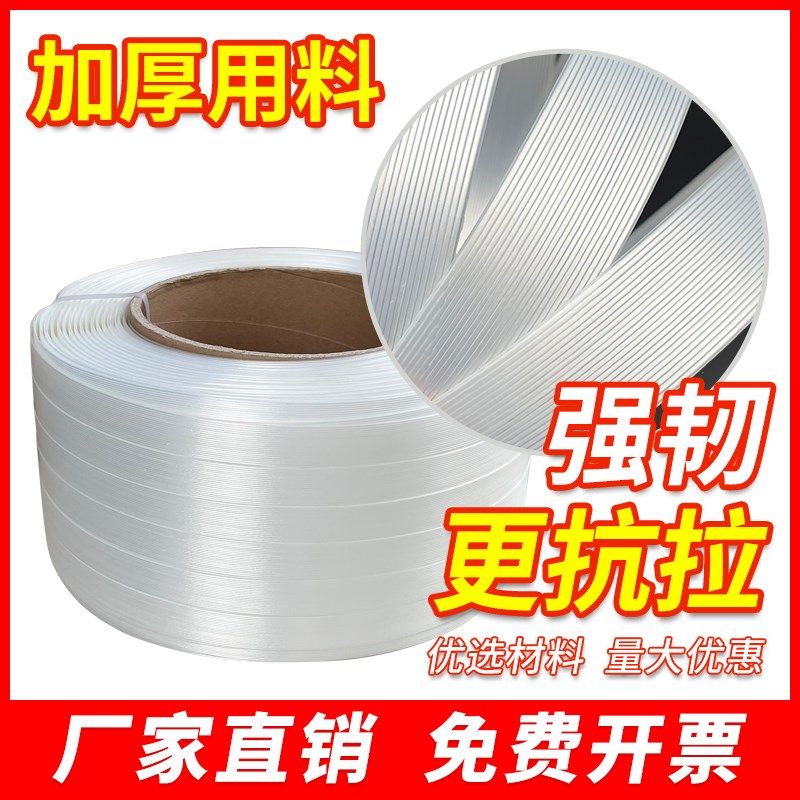 聚酯纤维打包带物流包r装捆扎带纤维回形打包扣打包机捆绑带包邮