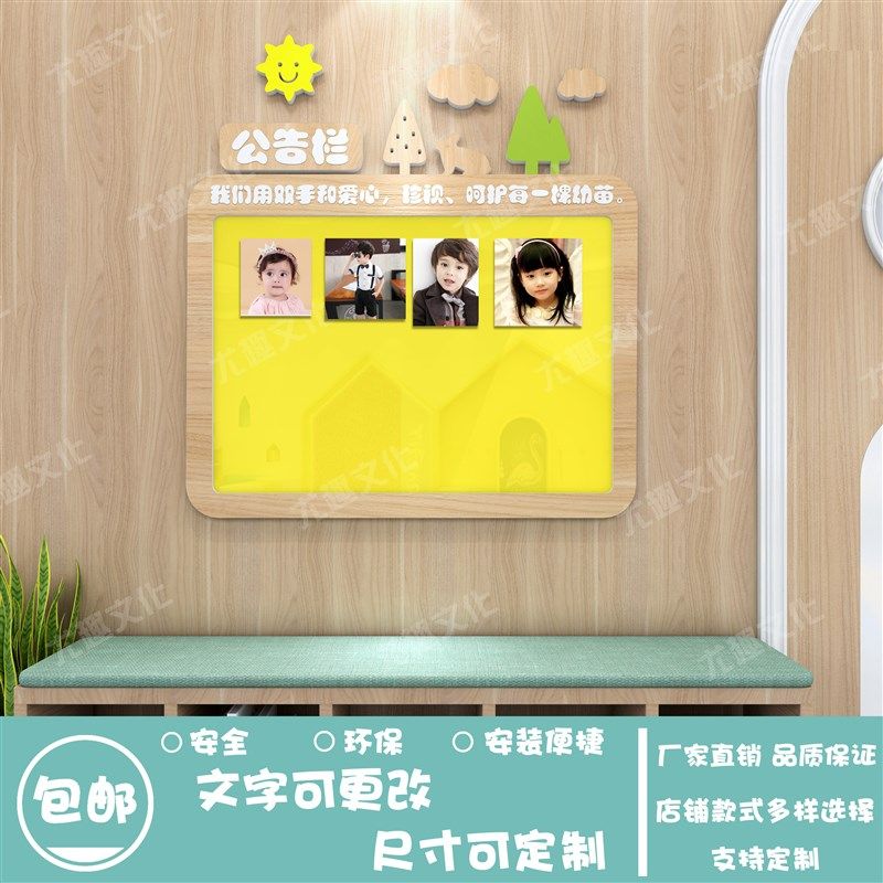 幼儿园PVC木纹印刷家园联系栏教室环境家长园地公W告栏装饰包邮