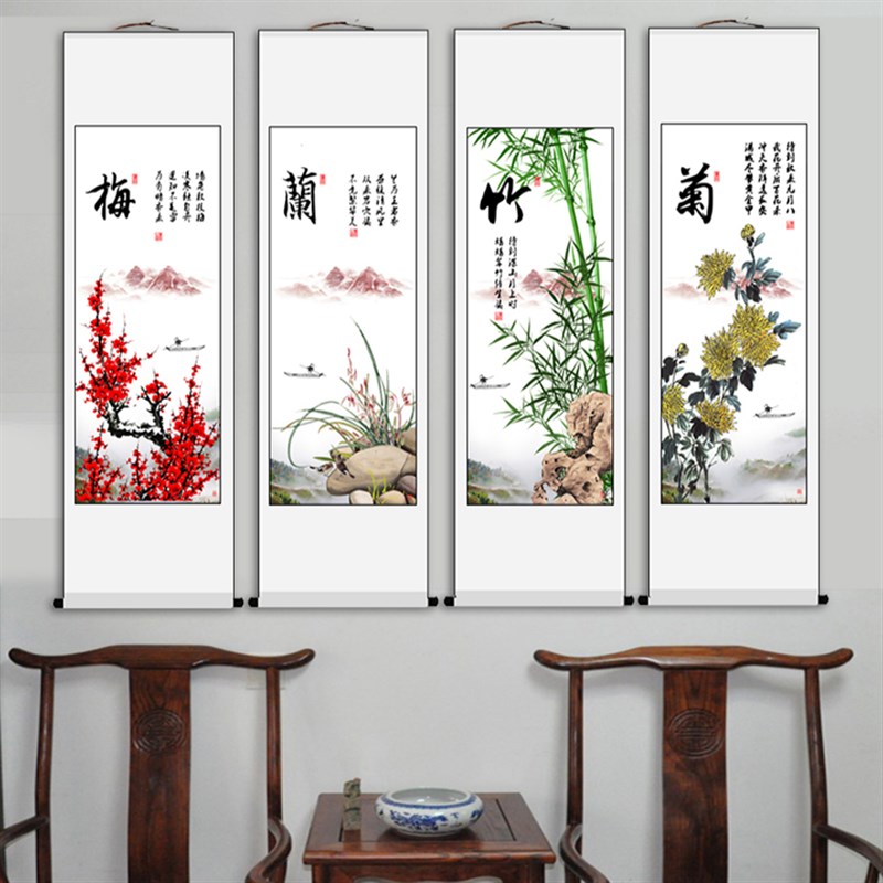 新中式梅兰竹菊挂画中国风壁画四条屏国画沙发背景墙画客厅装饰画