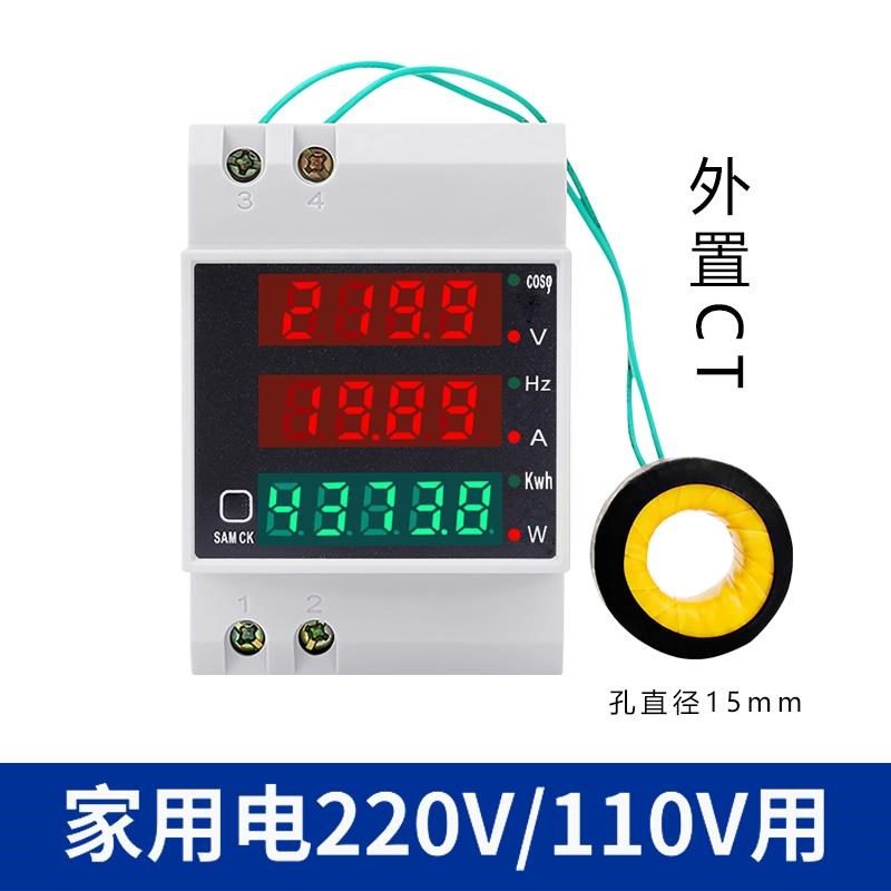 导轨电表单相家用智能电度表功率表交流数显电压表电流表D52-2058
