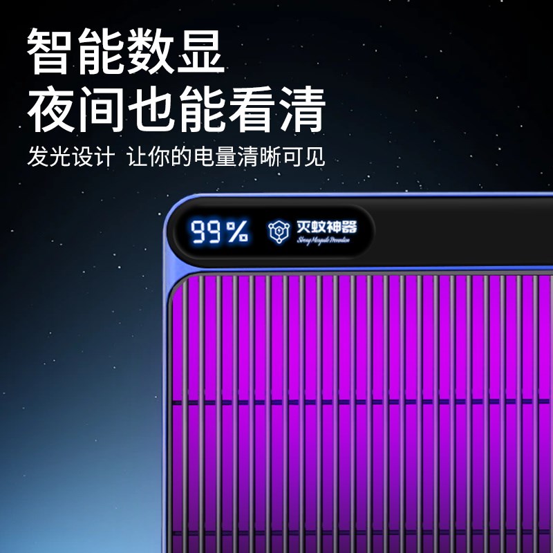 2025新款灭蚊灯婴儿孕妇家用驱赶蚊子神器室内防蝇虫餐厅饭店商用