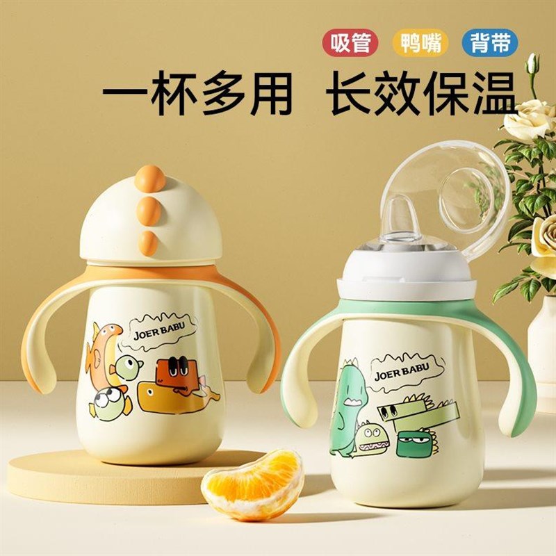 宝宝保温杯婴儿鸭嘴杯儿童保温杯吸管水杯婴幼儿一岁学饮外出两用