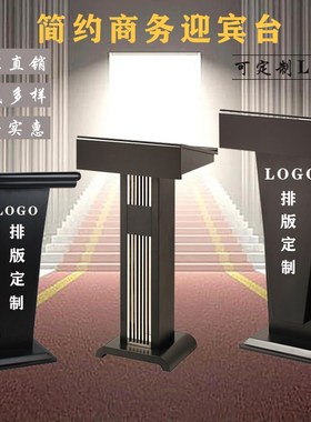 白色讲台桌演讲台餐厅迎宾台酒店简约现代司仪接待发言讲台主持台