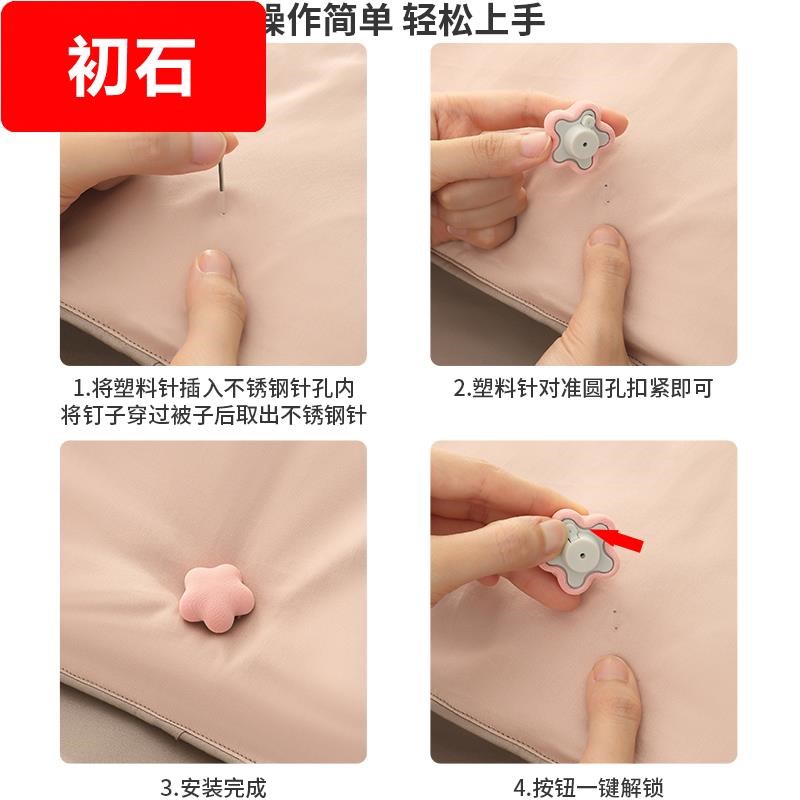 床单被子固定器订被角防跑扣定被套钉棉被防滑无针隐形安全的神器