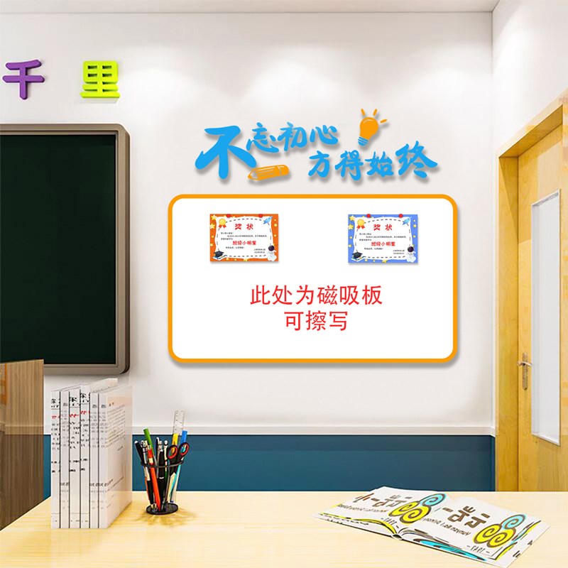 公告栏文化墙贴纸画加油鸭磁吸板高中班级装饰教室布置幼儿园环创