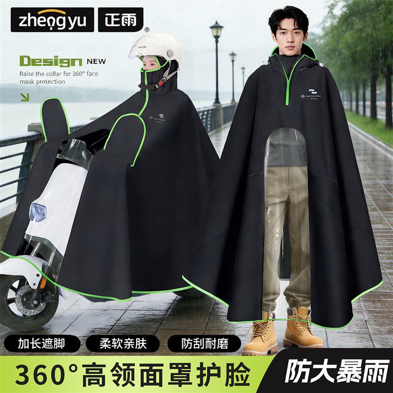 电动车男款成人骑行雨衣加大加厚单人长款L防暴雨2026新款雨披