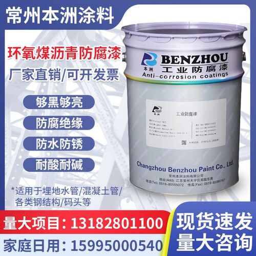 环氧煤沥青防腐漆露天管r道防锈金属漆污水池防腐工业漆船用沥青