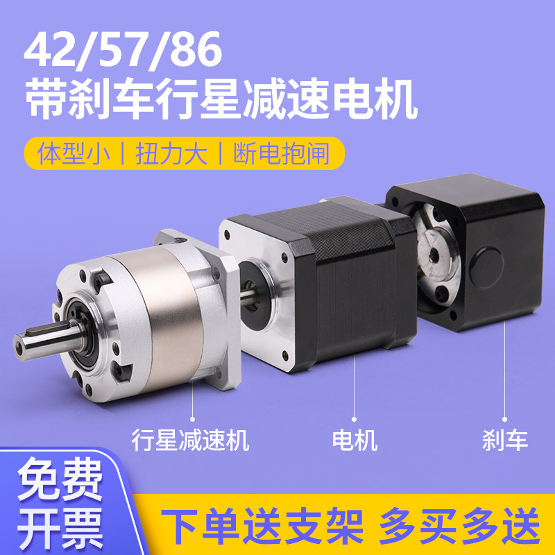 带刹车步进减速电机42/57/86直流两相马L达行星断电抱闸锁轴制动