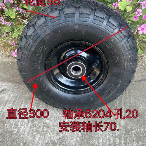 12寸真空充气轮350-5真空充气轮4.10/3.V50-5充气轮