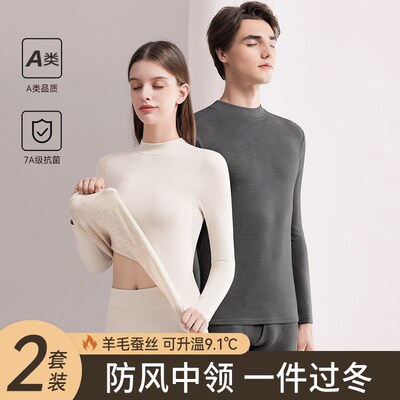 保暖内衣男女f加厚加绒德发热贴身2024新款情侣秋衣秋裤套装秋冬