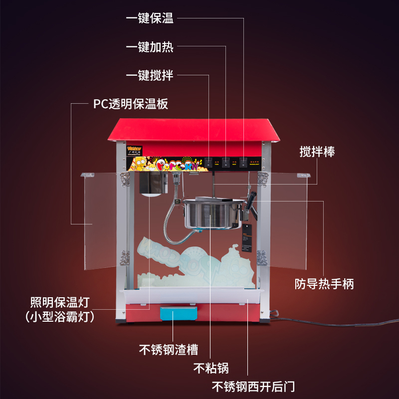爆米花机商用全自动电动美式球形玉米花苞米花锅爆谷膨化机器