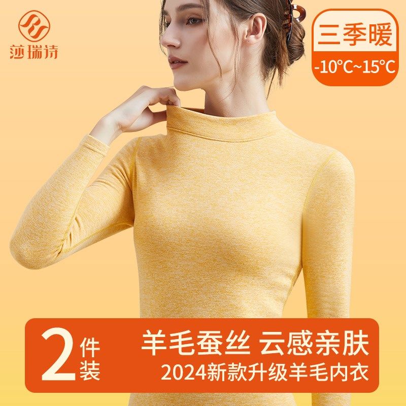 无痕保暖内衣女半高领秋冬加绒加厚内搭打底2024新款秋衣秋裤套装,女士内衣/男士内衣/家居服,保暖上装,淘宝优惠券,粉丝福利购,淘宝优惠卷