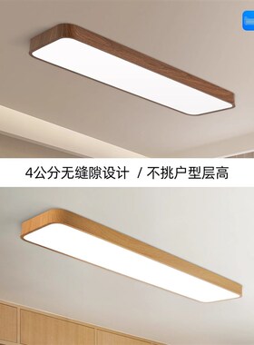 胡桃木纹长条灯LElD吸顶灯阳台走廊过道厨房超薄玄关灯超亮中古风