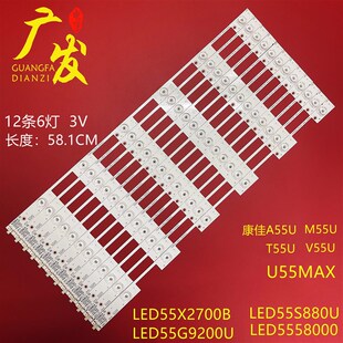 适用KKTV U55MAX LED55X2700B灯条35020981屏72000900YT灯条