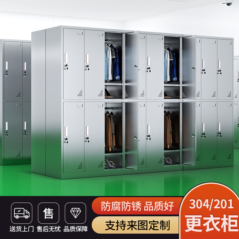 不锈钢更衣柜员工柜衣柜员工储物柜304浴室商用工厂车间宿舍,商业/办公家具,更衣柜,淘宝优惠券,粉丝福利购,淘宝优惠卷