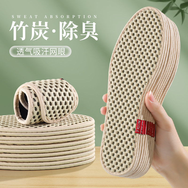 竹炭除臭留香鞋垫男款吸汗防臭透气男士女防汗薄款夏X天全棉布夏