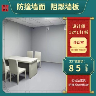 谈话桌软包洗手池谈话室软包桌椅询问室防N撞软包桌椅软包桌阻燃