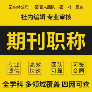 cn加急省级正规普刊期刊出版评职称出书CIP查询个人出书图书出版