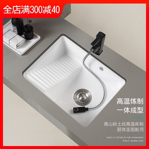 阳台陶瓷台下洗衣盆带搓衣板嵌入式洗衣池家用洗手洗脸盆方形60cm