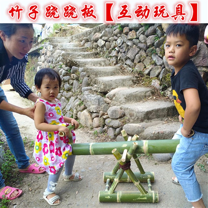 幼儿园玩具竹子竹制跷跷板翘翘板双人木马互动安吉户外游戏器材