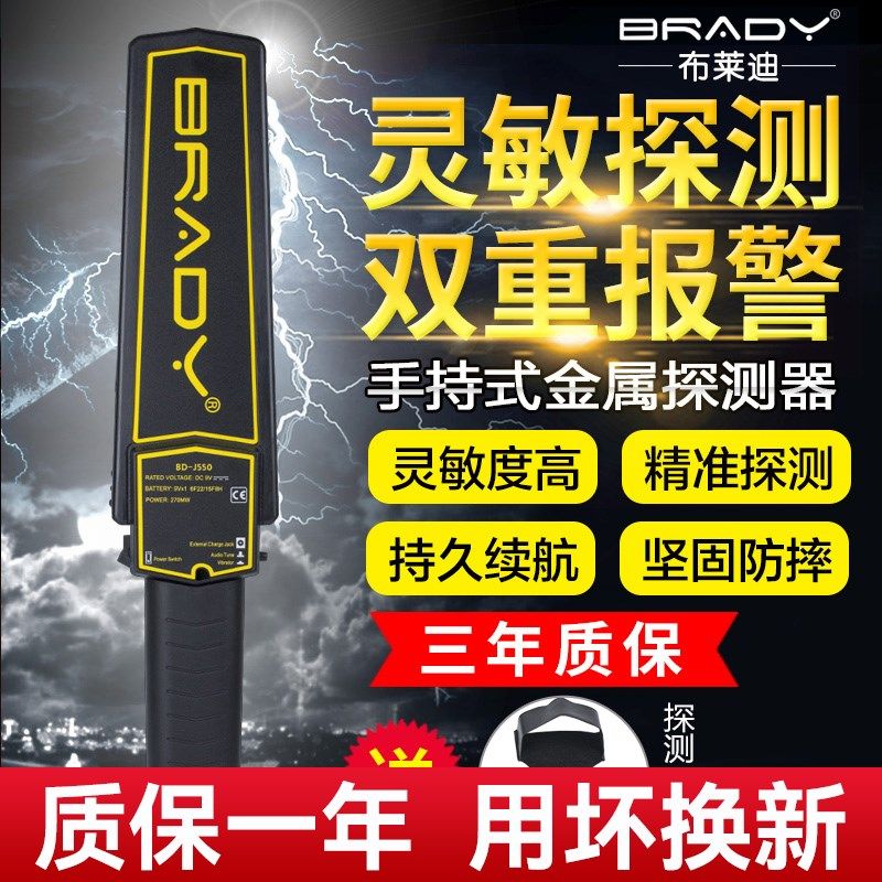 金属探测仪小型手持安检仪安检棒手机检测仪考场金属探测器高精度,五金/工具,金属探测器,淘宝优惠券,粉丝福利购,淘宝优惠卷