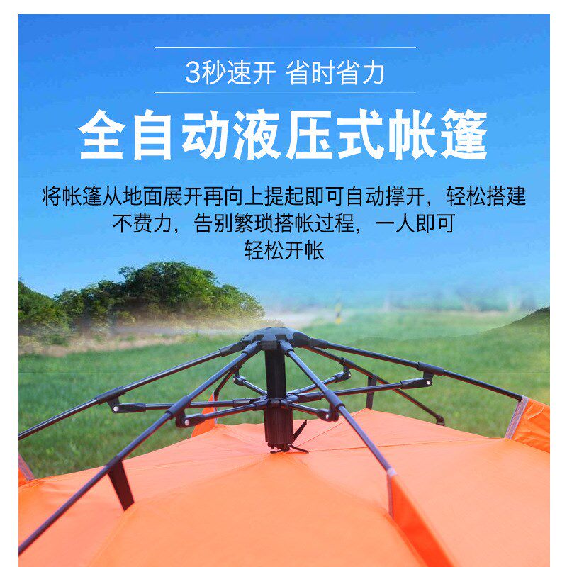 双层全自动帐篷便携式户外液压式帐篷防雨大空间露营野外沙滩帐篷