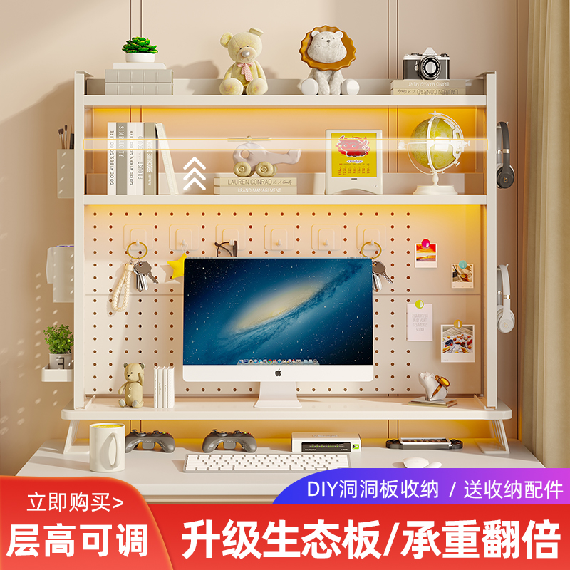 桌面洞洞板置物架铁艺桌上书架多层收纳架子书桌电脑显示器增高架