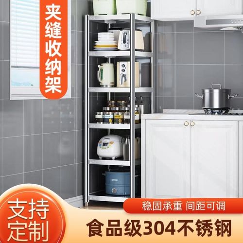 新款加厚304不锈钢置物架厨房落地多层收纳架储物架微波炉放锅架