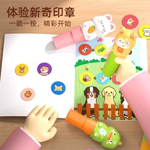 儿童印章贴纸玩具魔法盖章奖励男孩女孩粘贴书_XJ 下单立减50