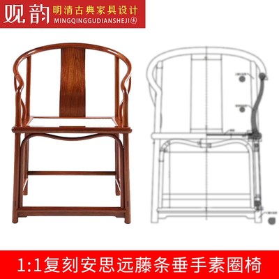 安思远垂手圈椅cad图纸红木家具图纸椅子三视图安思远家具图纸
